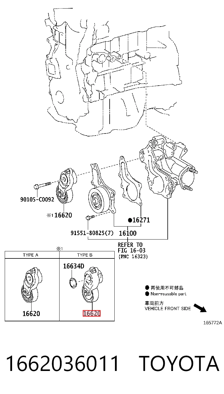Роликовий модуль натяжителя ремня Toyota 1662036011 цена, от 49.44 USD