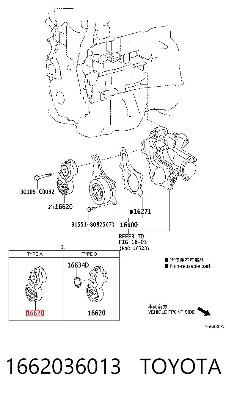 1662036013 Toyota Натяжитель клинового ремня