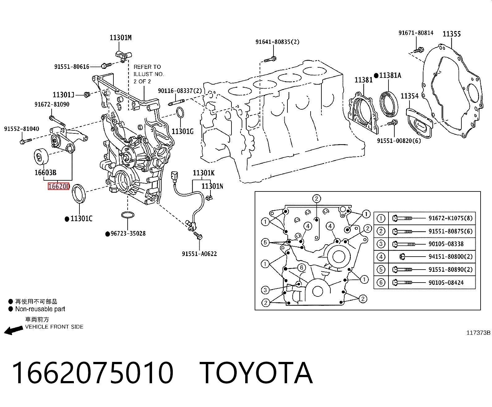 1662075010 Toyota Натяжитель клинового ремня