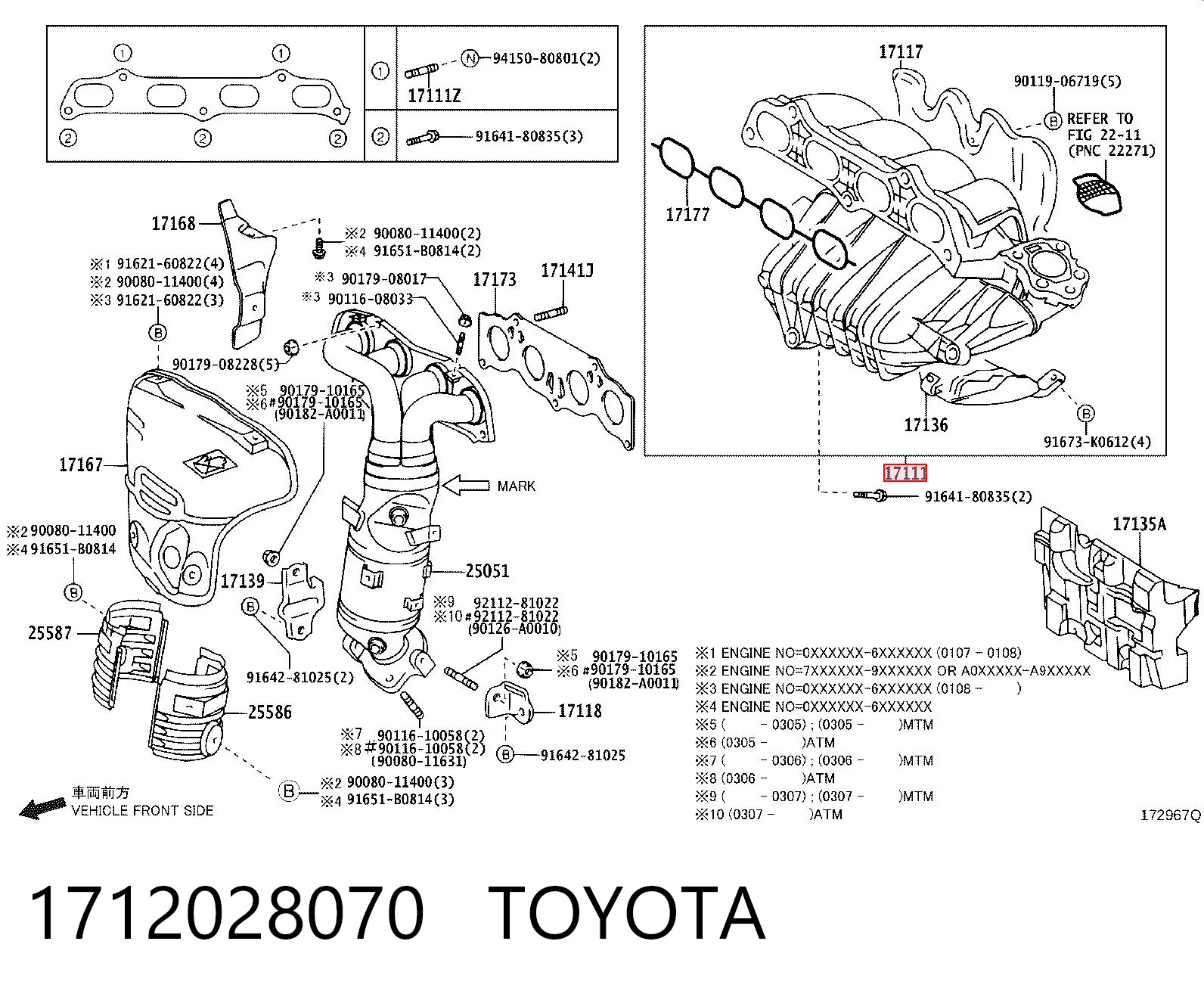 Коллектор впускной Toyota Camry V седан (V30) (2001 - 2006) цена, от 12.71 USD