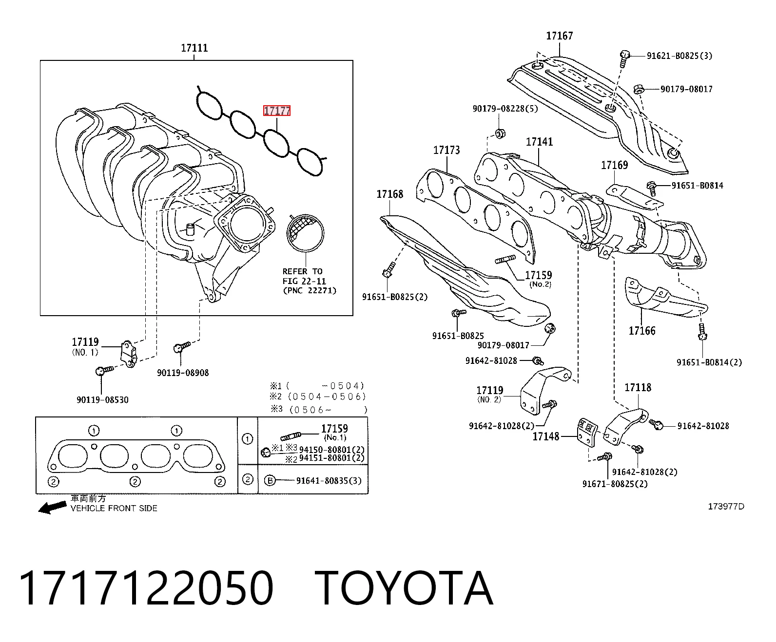  Прокладка впускного коллектора Toyota Avensis 2