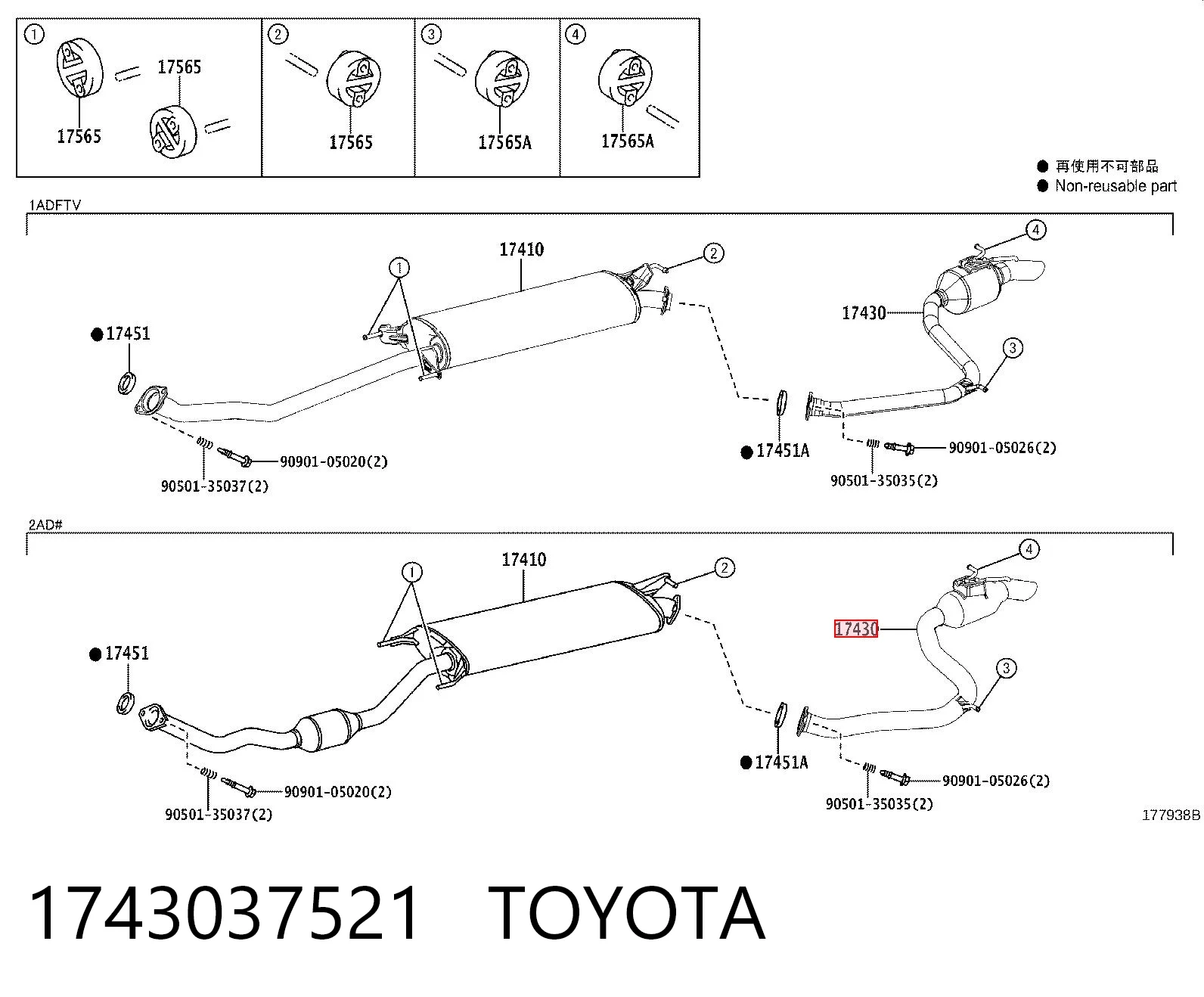 Глушитель задний 1743037520 Toyota