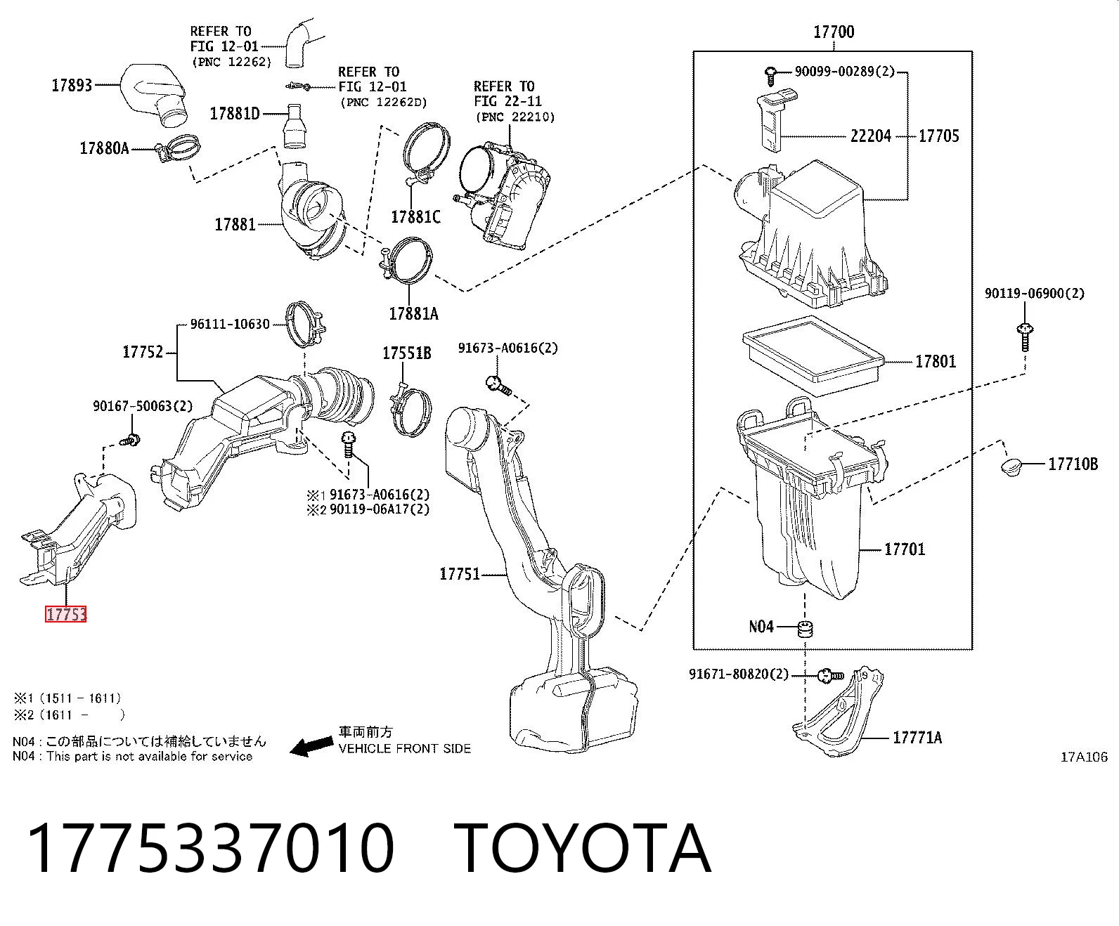 1775337010 Toyota Воздухозаборник воздушного фильтра