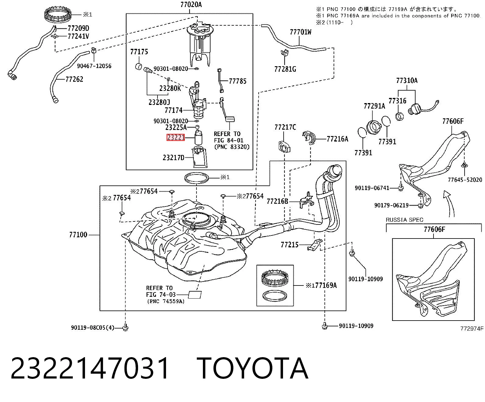 2322147031 Toyota Элемент турбинка топливного насоса