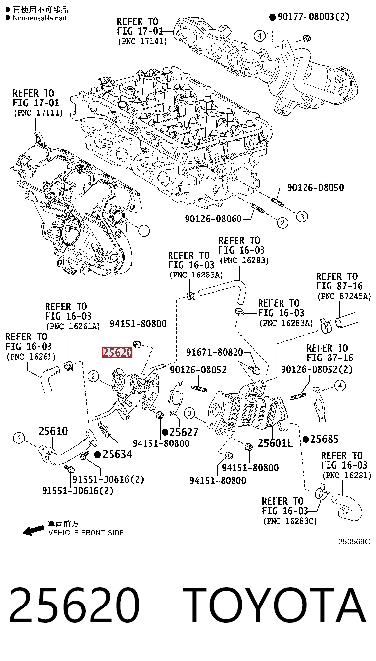 25620 Toyota Клапан рециркуляции отработавших газов EGR