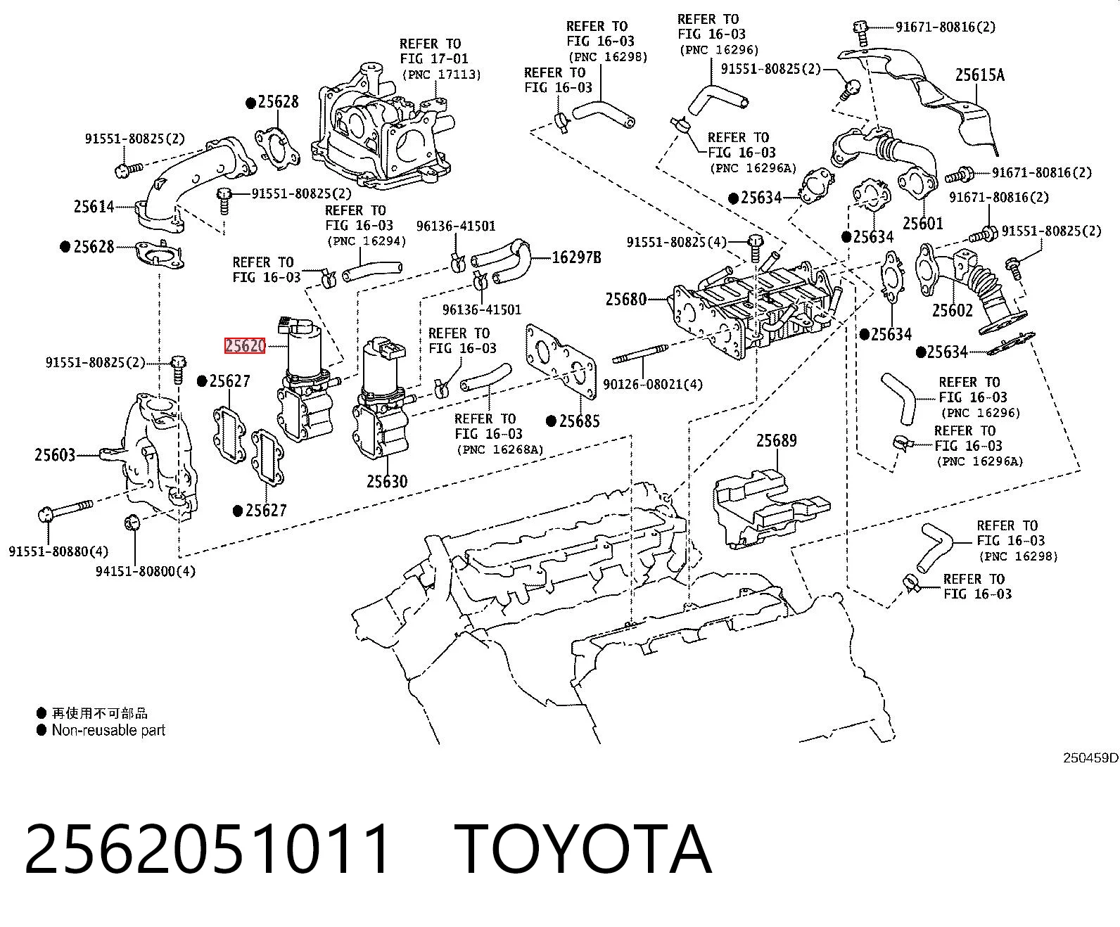 2562051011 Toyota Клапан рециркуляции отработавших газов EGR