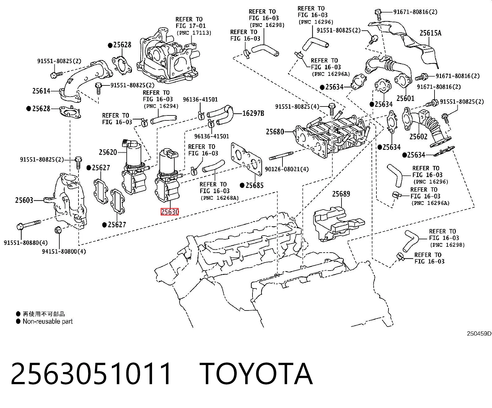 2563051011 Toyota Клапан рециркуляции отработавших газов EGR