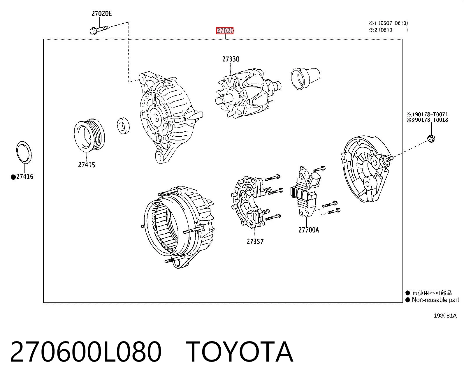 270600L080 Toyota Генератор автомобильный