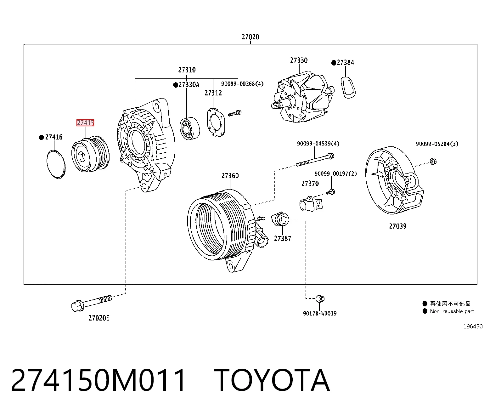274150M011 Toyota Обгонная муфта генератора