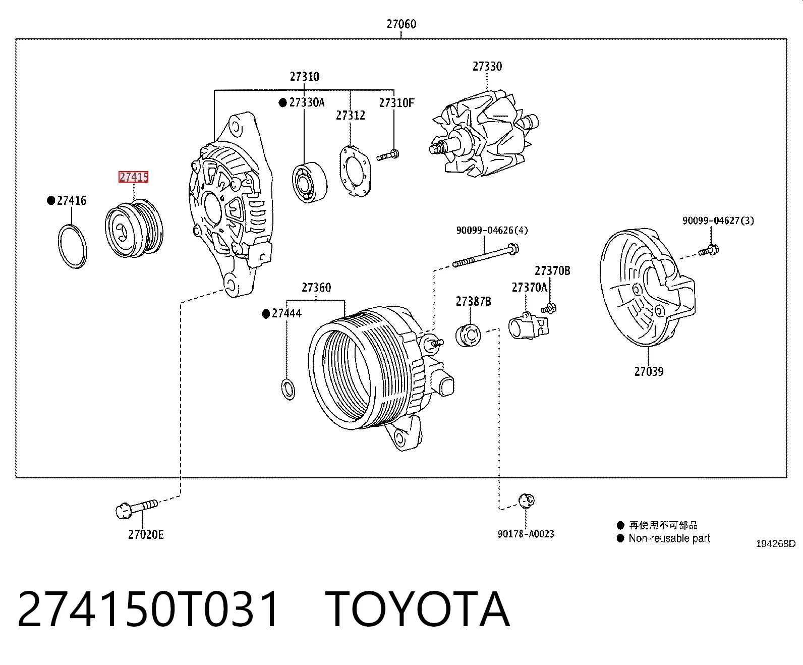 274150T031 Toyota Обгонная муфта генератора