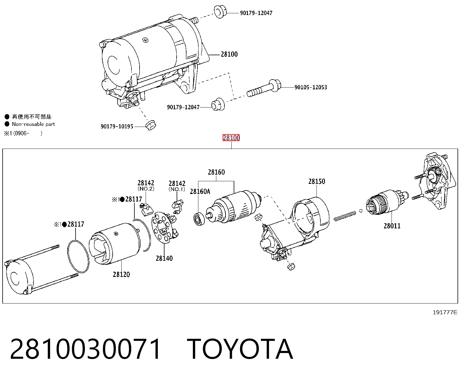 2810030071 Toyota Стартер автомобиля