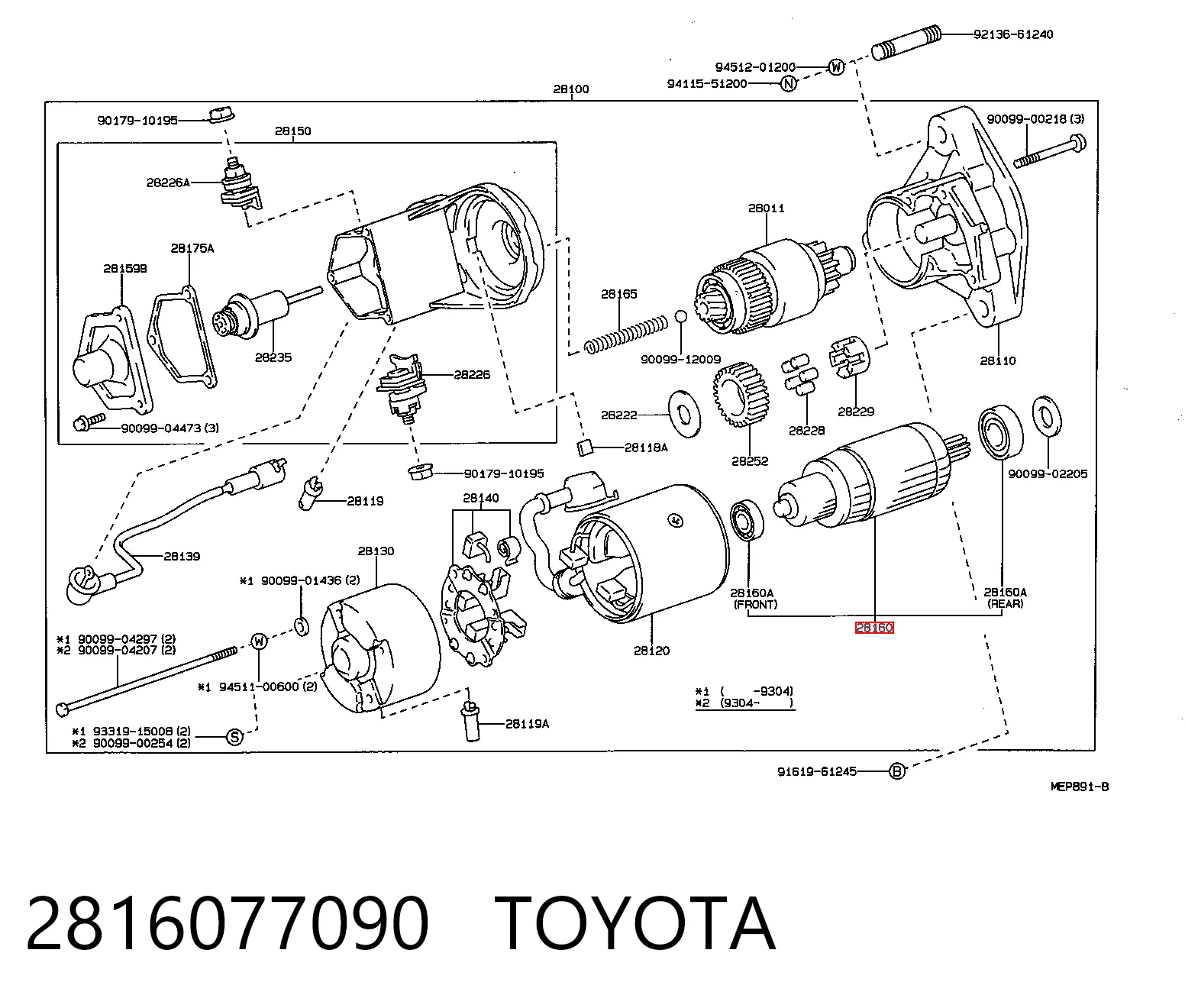 CAR40600 Casco Ротор стартера
