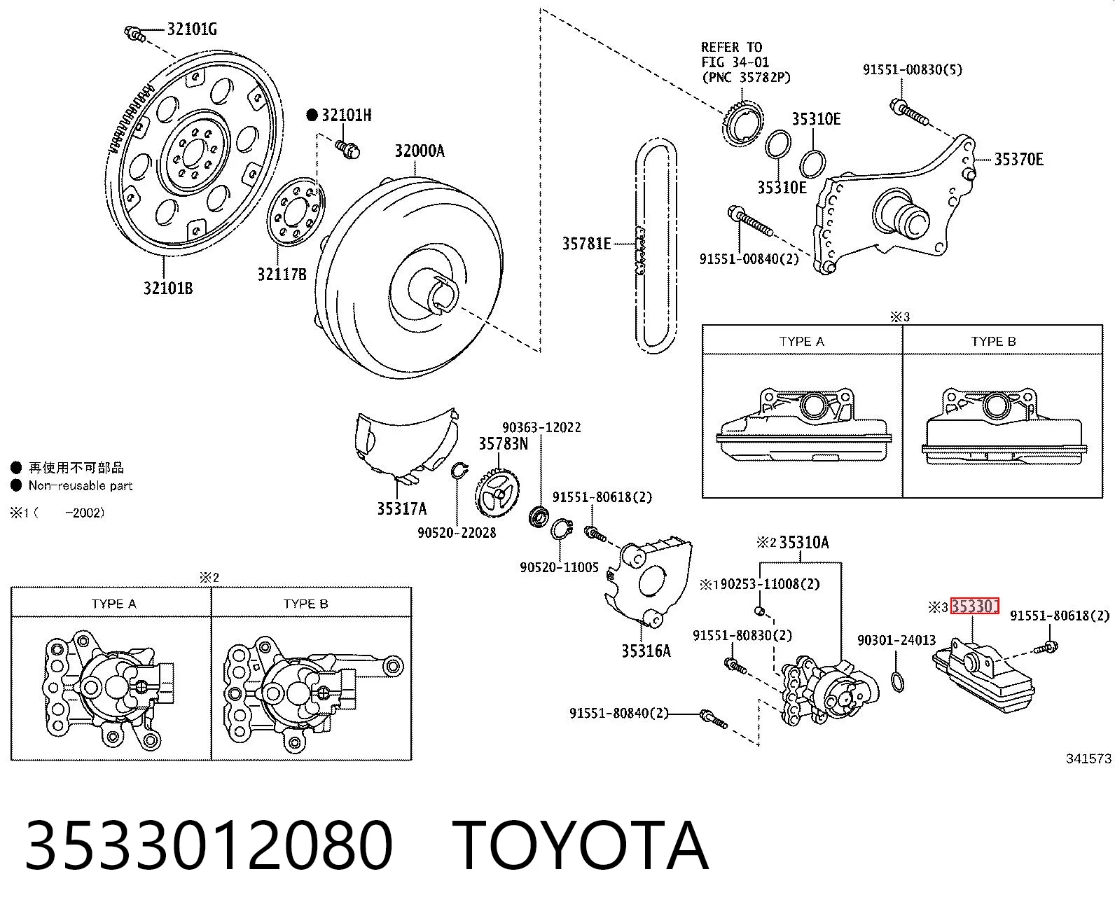 Масляный фильтр АКПП на Toyota Camry  V70