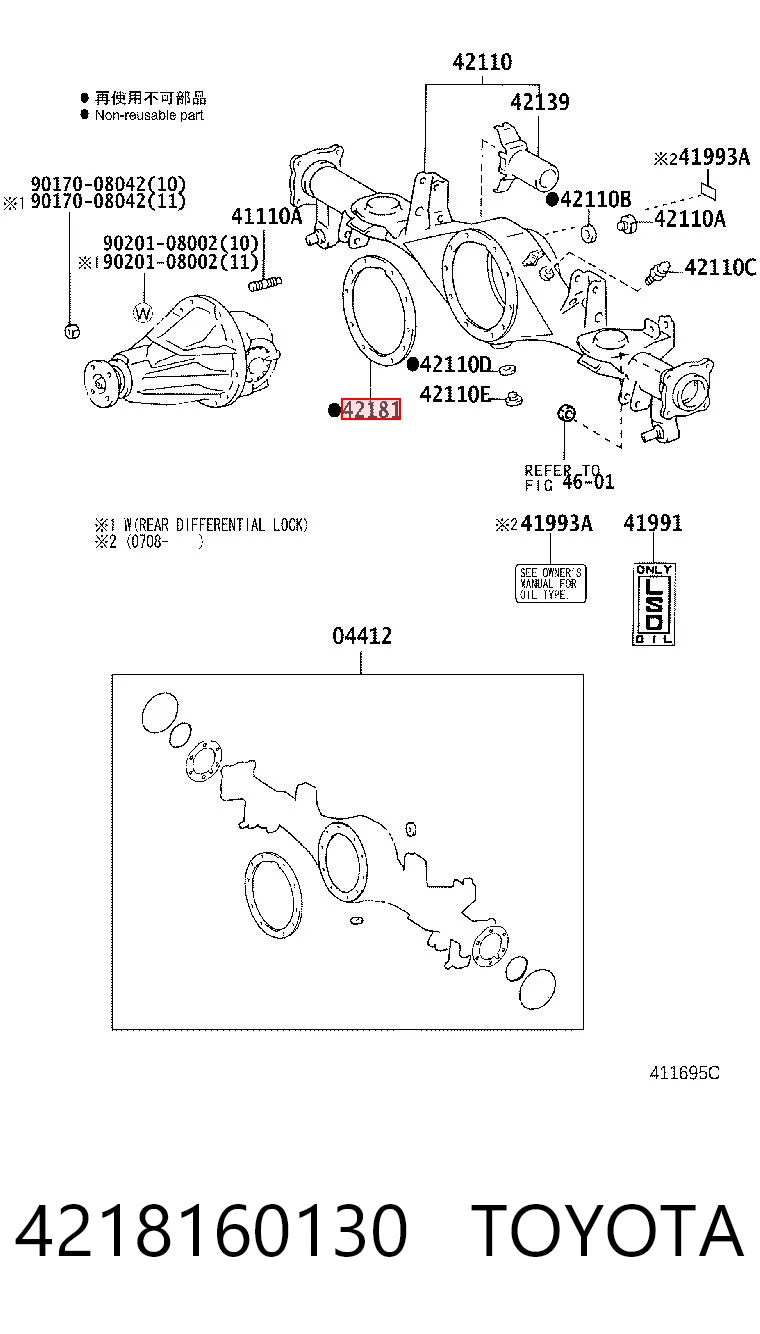 4218160130 Toyota Прокладка редуктора заднего моста