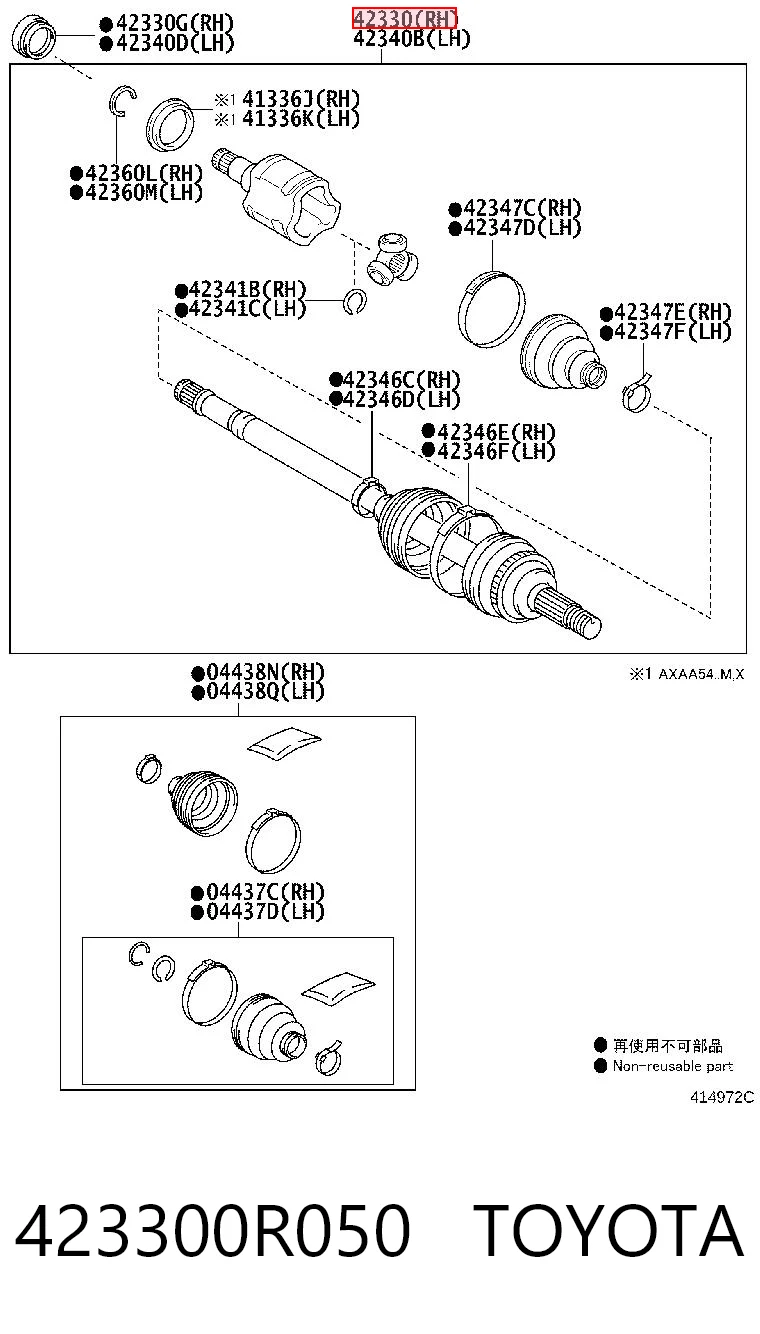 423300R050 Toyota Полуось задняя правая