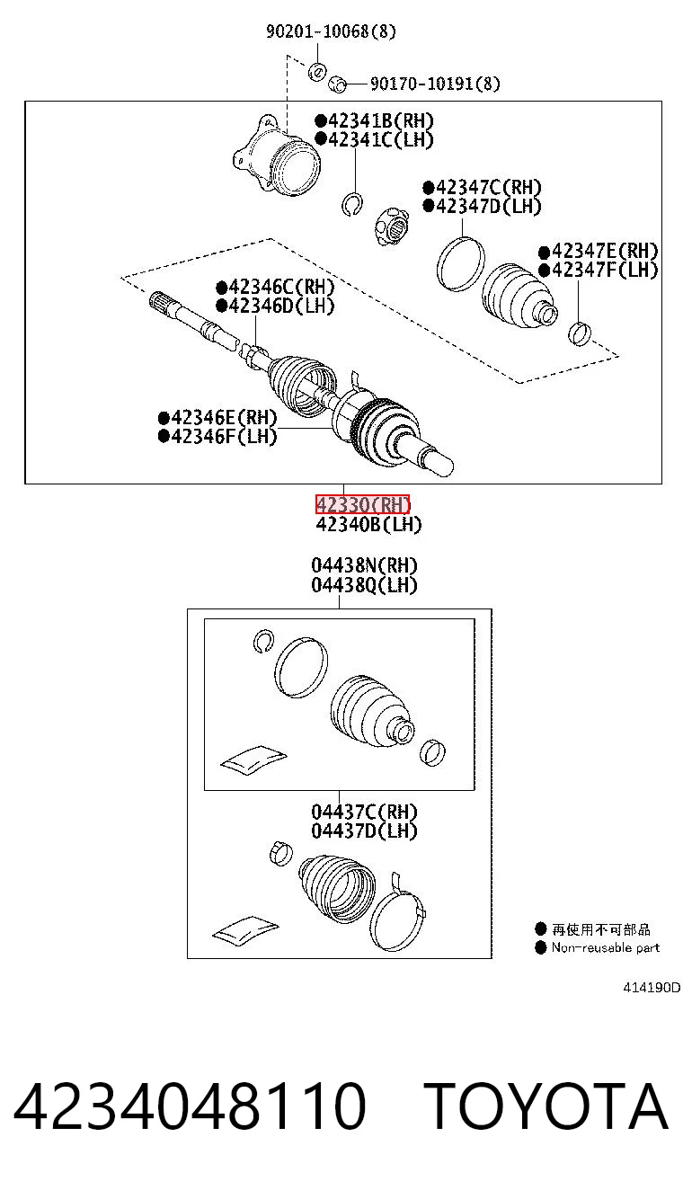 4234048110 Toyota Привод задний