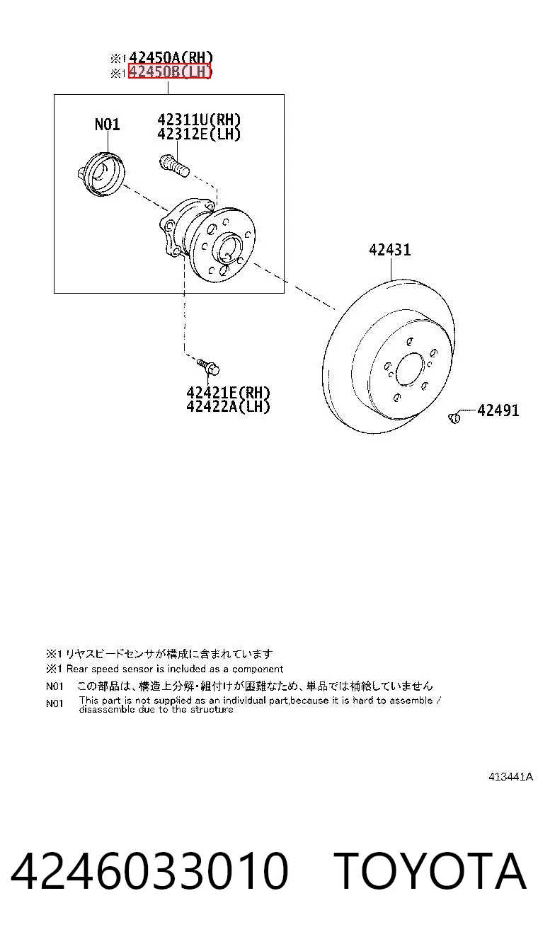 4246033010 Toyota Ступица задняя левая