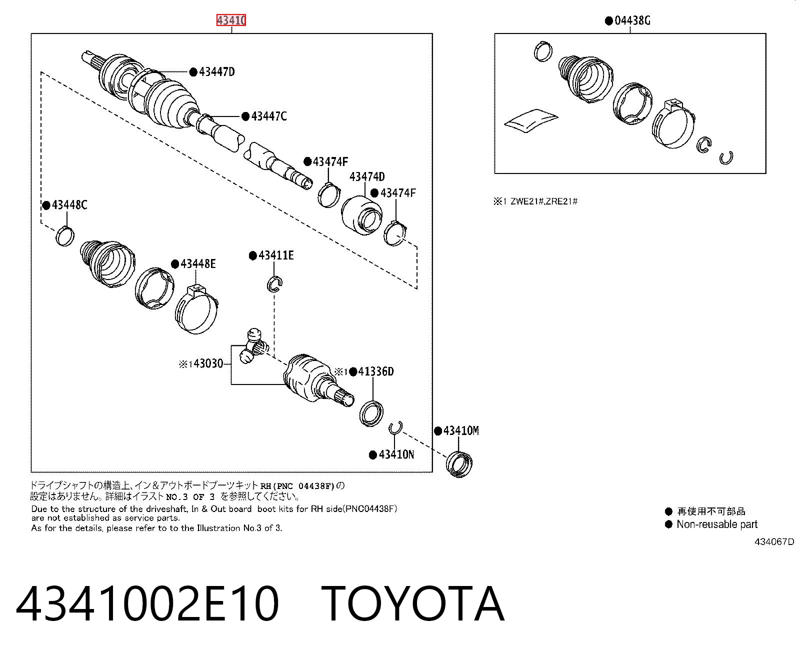 Полуось передняя, правая на Toyota Corolla  E21