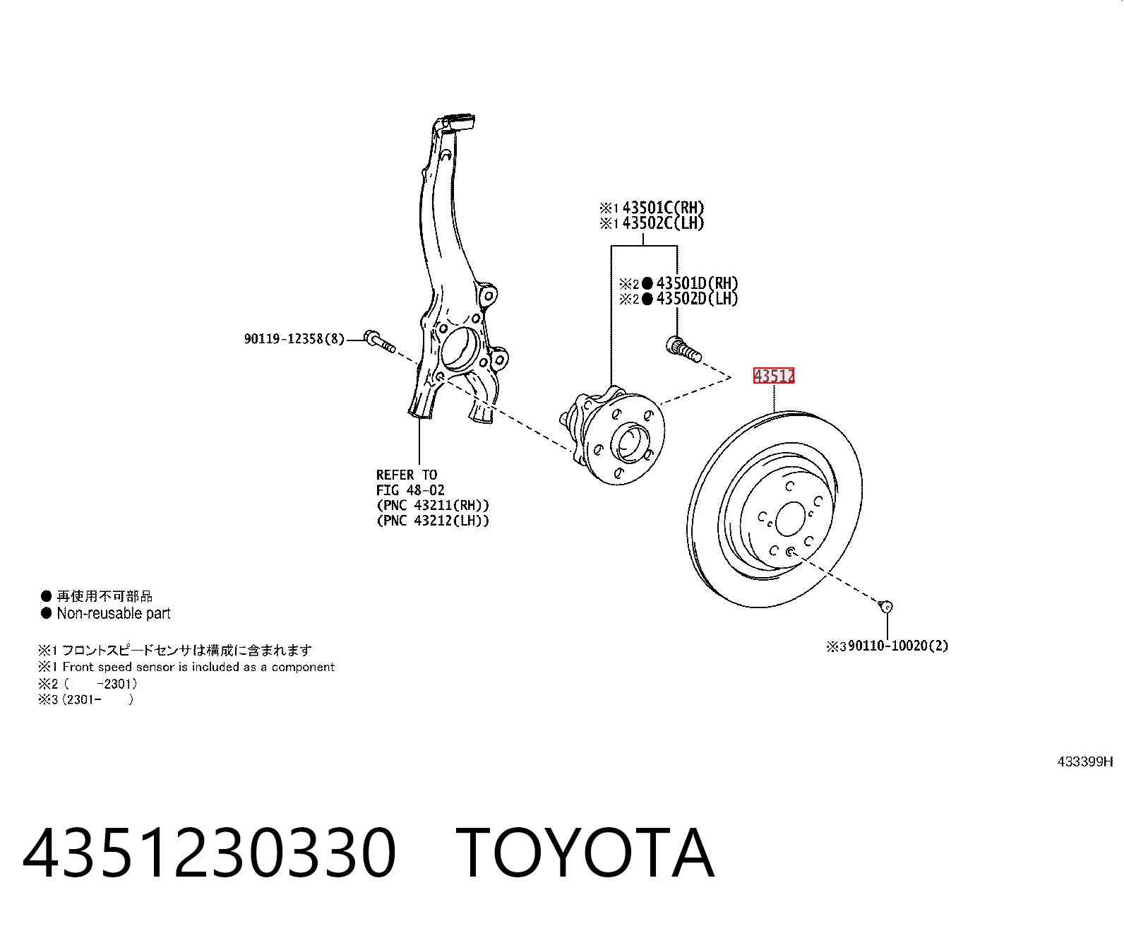 4351230330 Toyota Диск тормозной передний