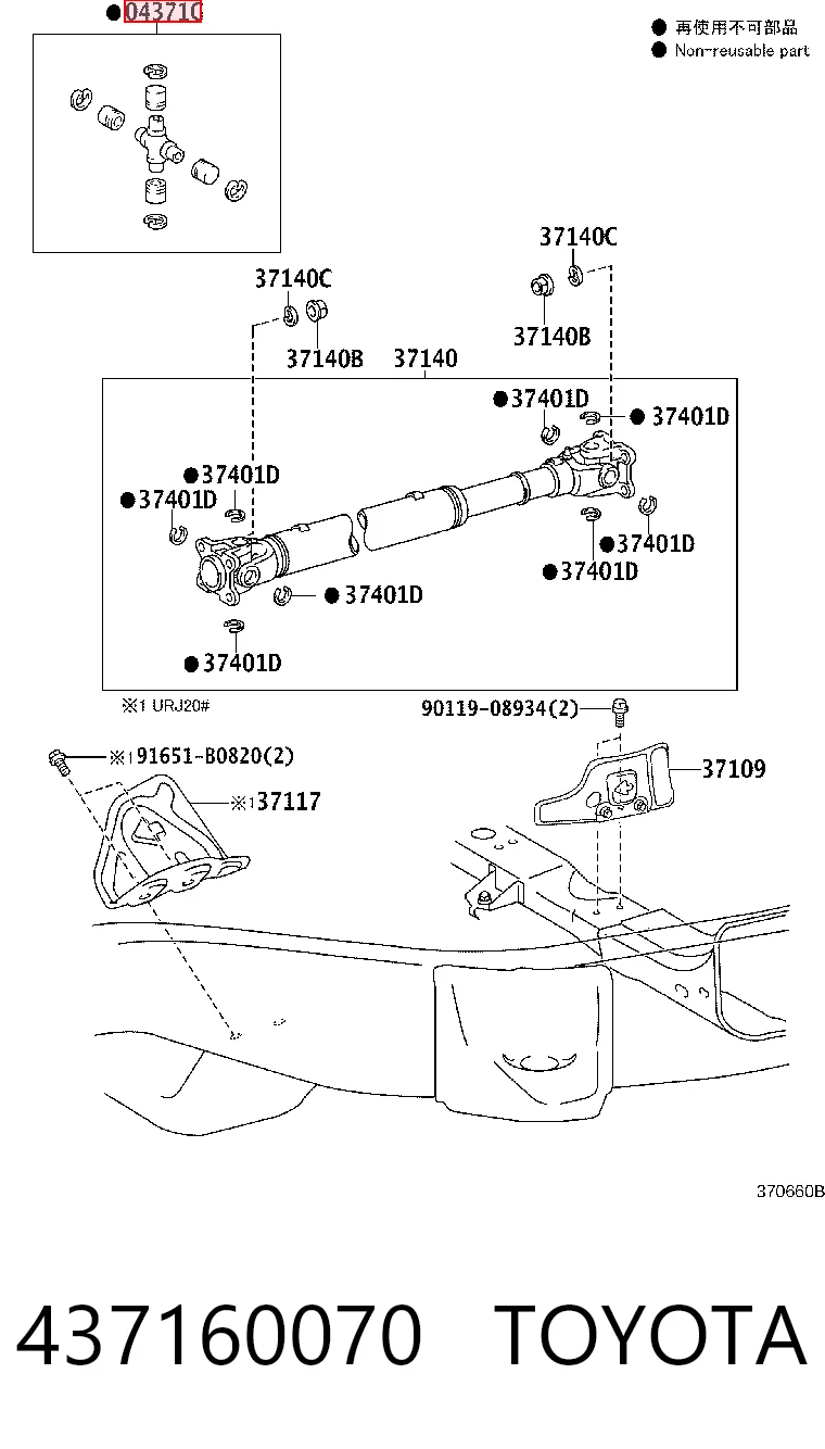 437160070 Toyota Крестовина карданного вала