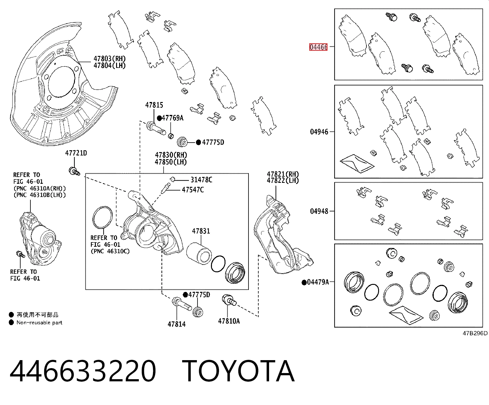 446633220 Toyota Колодки тормозные дисковые комплект