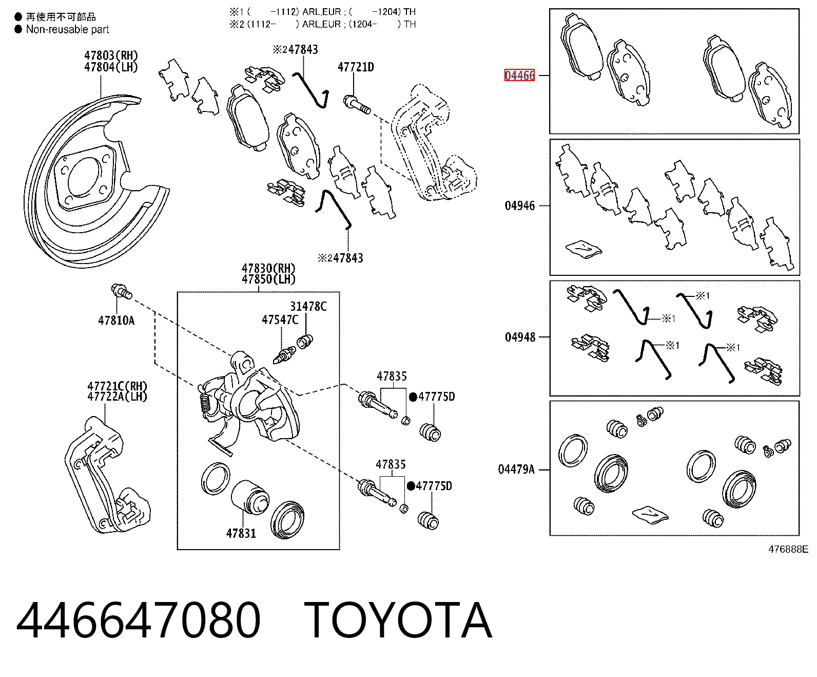 446647080 Toyota Колодки тормозные дисковые комплект