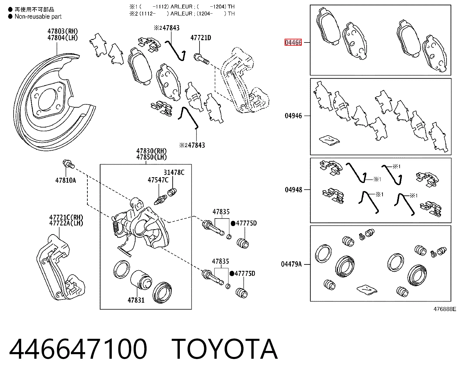 446647100 Toyota Колодки тормозные дисковые комплект