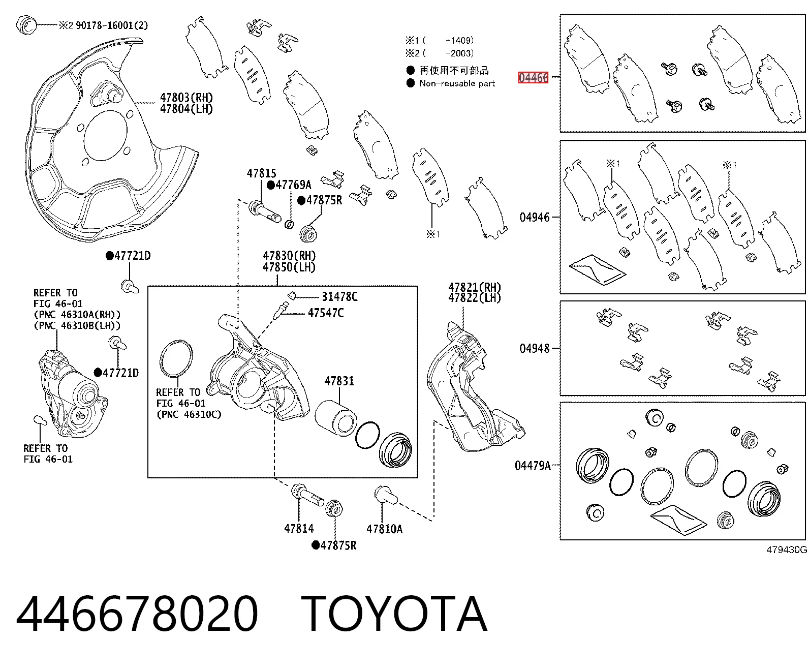 446678020 Toyota Колодки тормозные дисковые комплект
