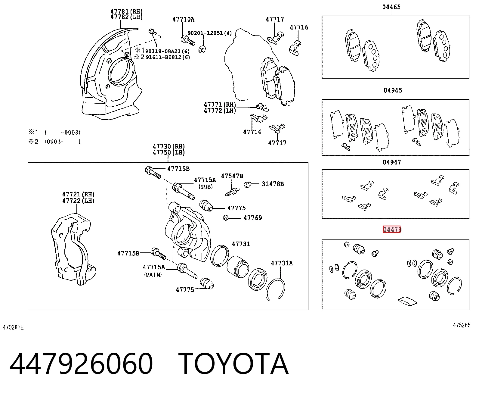  Ремкомплект переднего суппорта Toyota Hiace 3