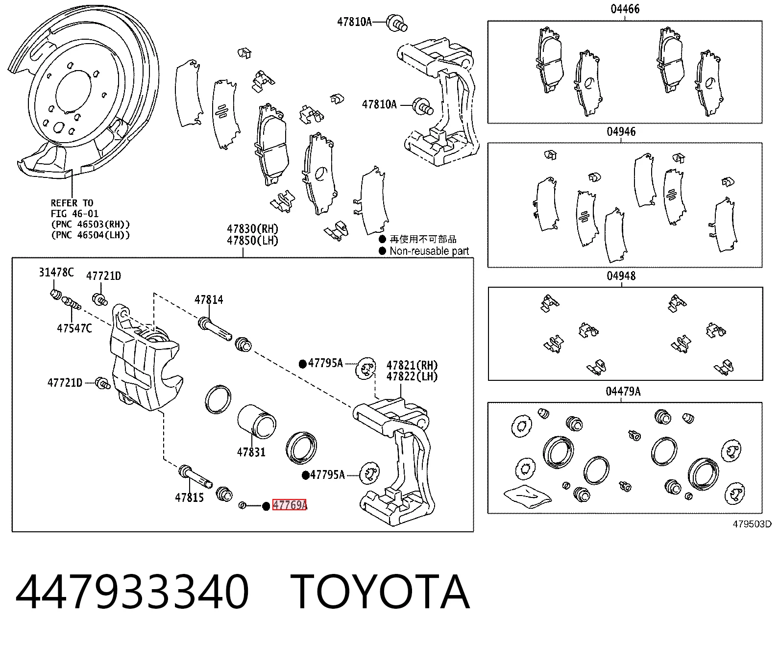 447933340 Toyota Ремкомплект заднего тормозного суппорта
