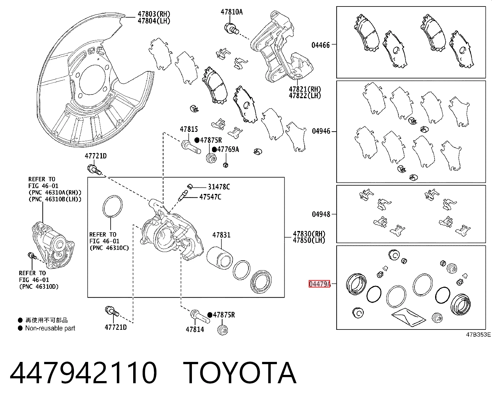 Ремкомплект заднего тормозного суппорта на Toyota RAV4 V A5,H5