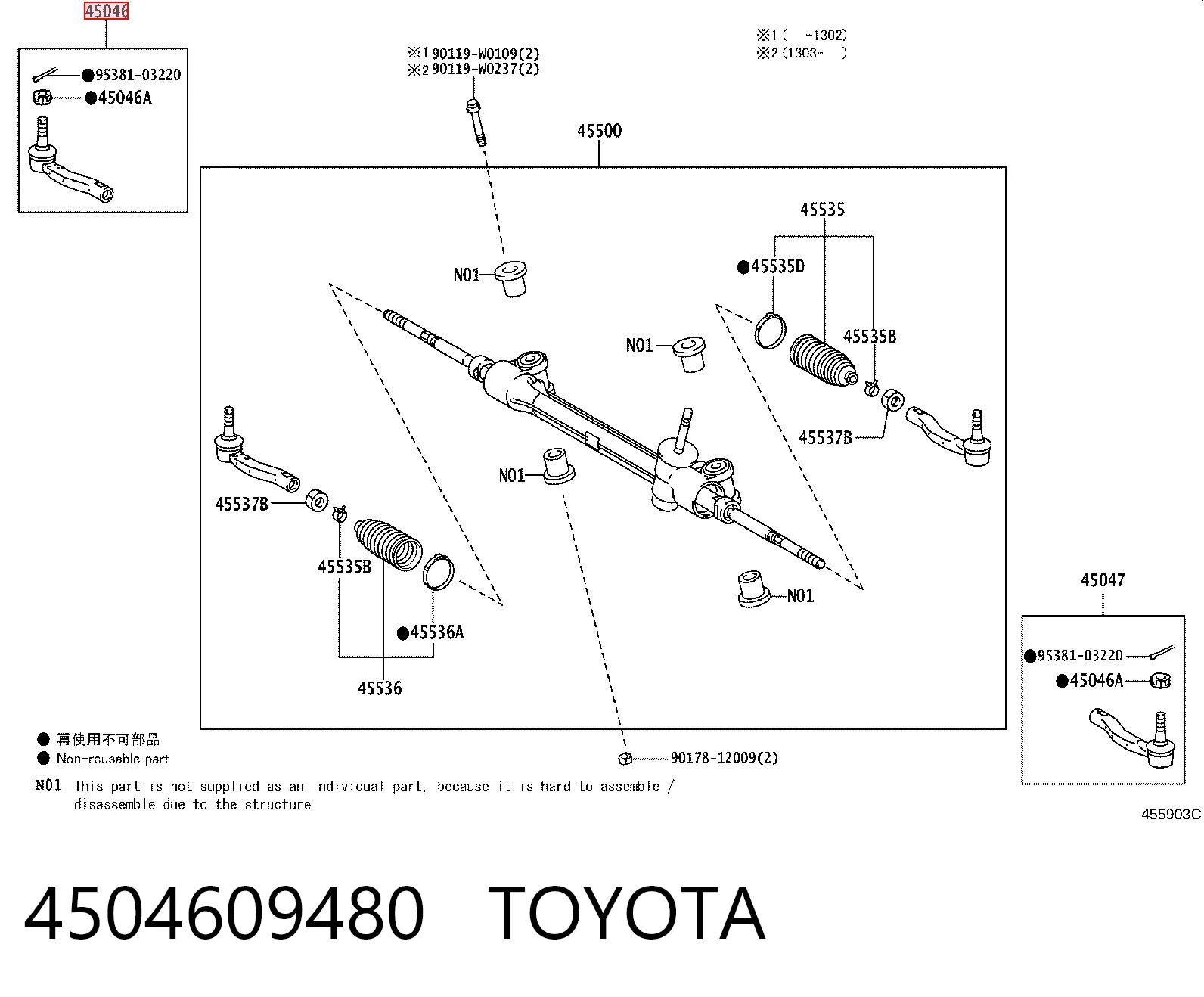 4504609480 Toyota Наружный наконечник рулевой тяги