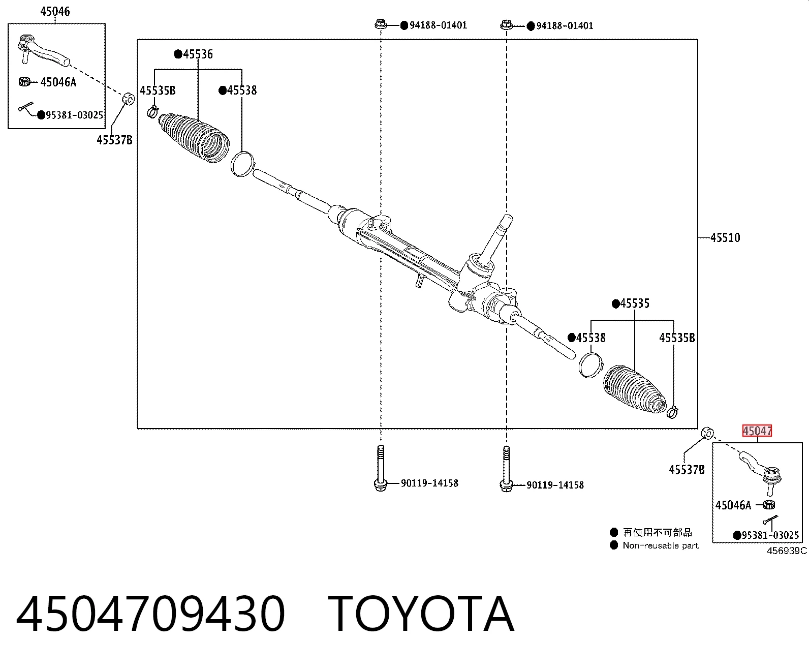 4504709430 Toyota Наружный наконечник рулевой тяги