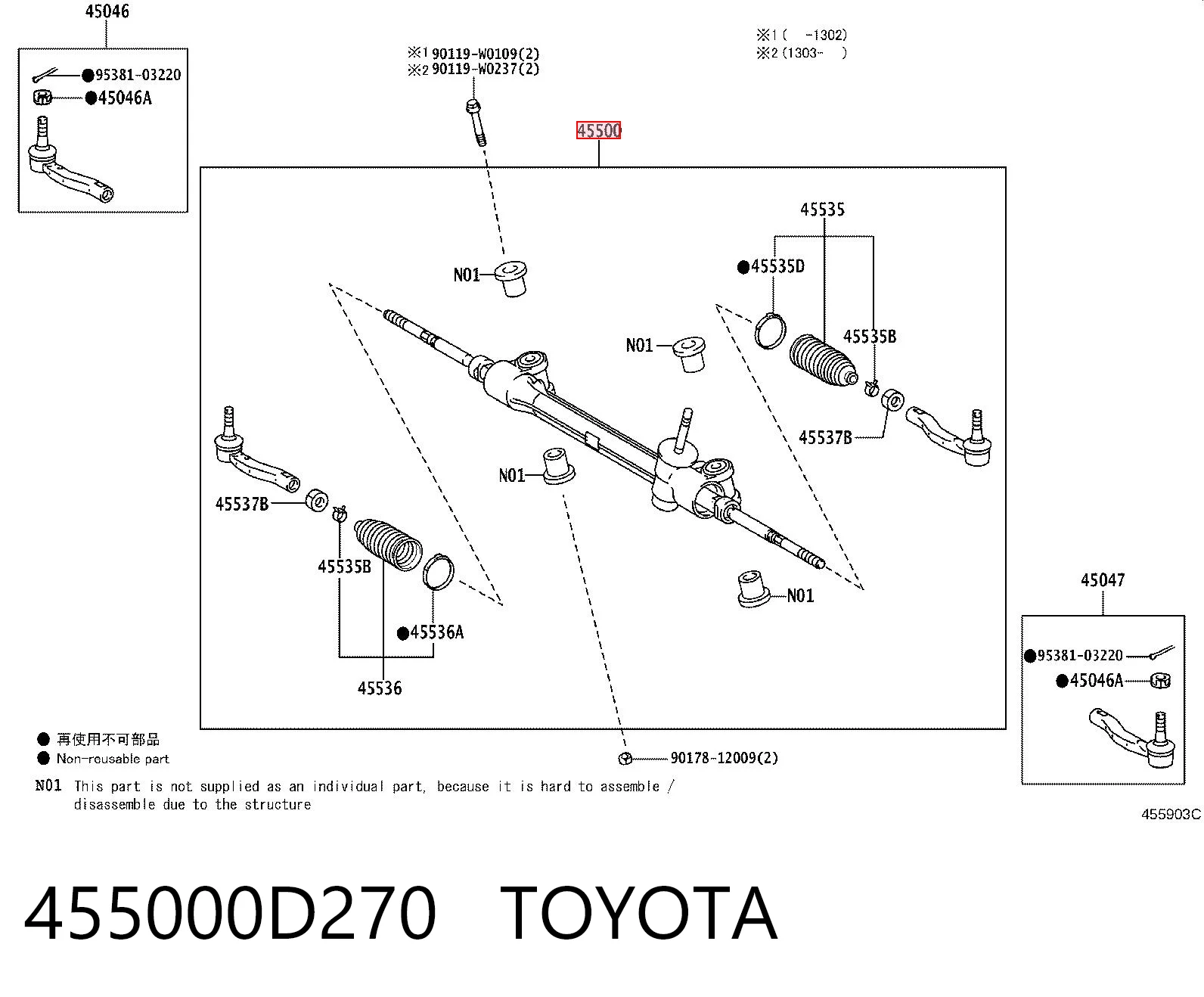 455000H080 Peugeot/Citroen Управление рулевое в сборе