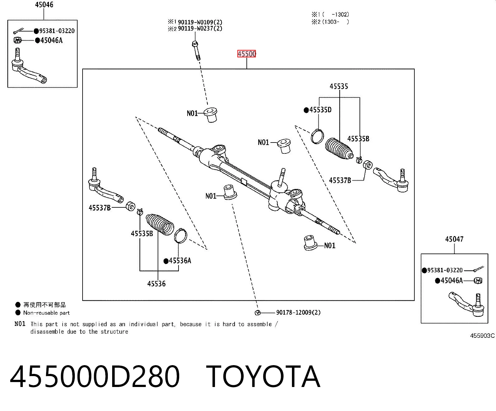 Купить 455000H080 Peugeot/Citroen Рулевая рейка