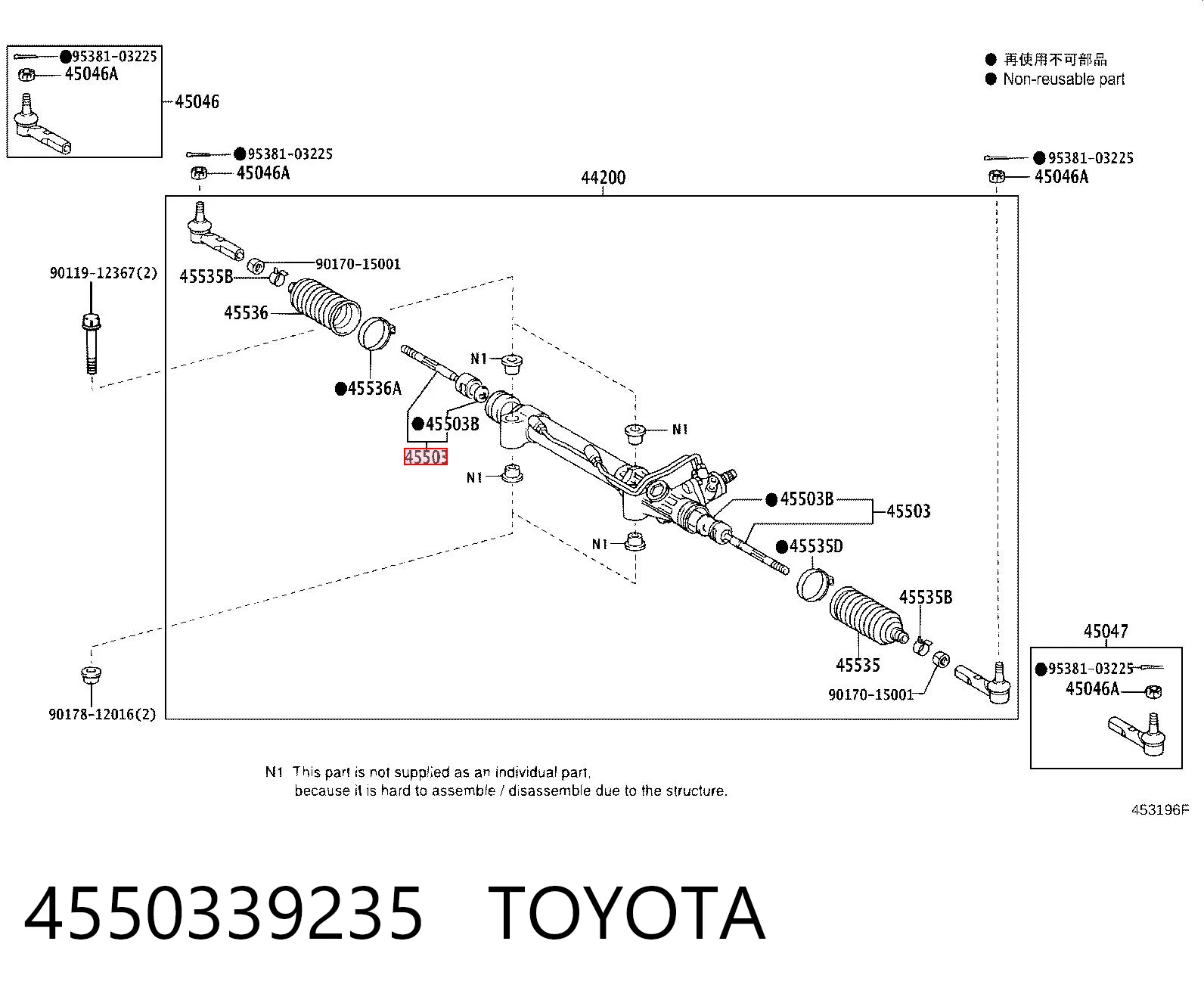 4550339235 Toyota Тяги рулевые