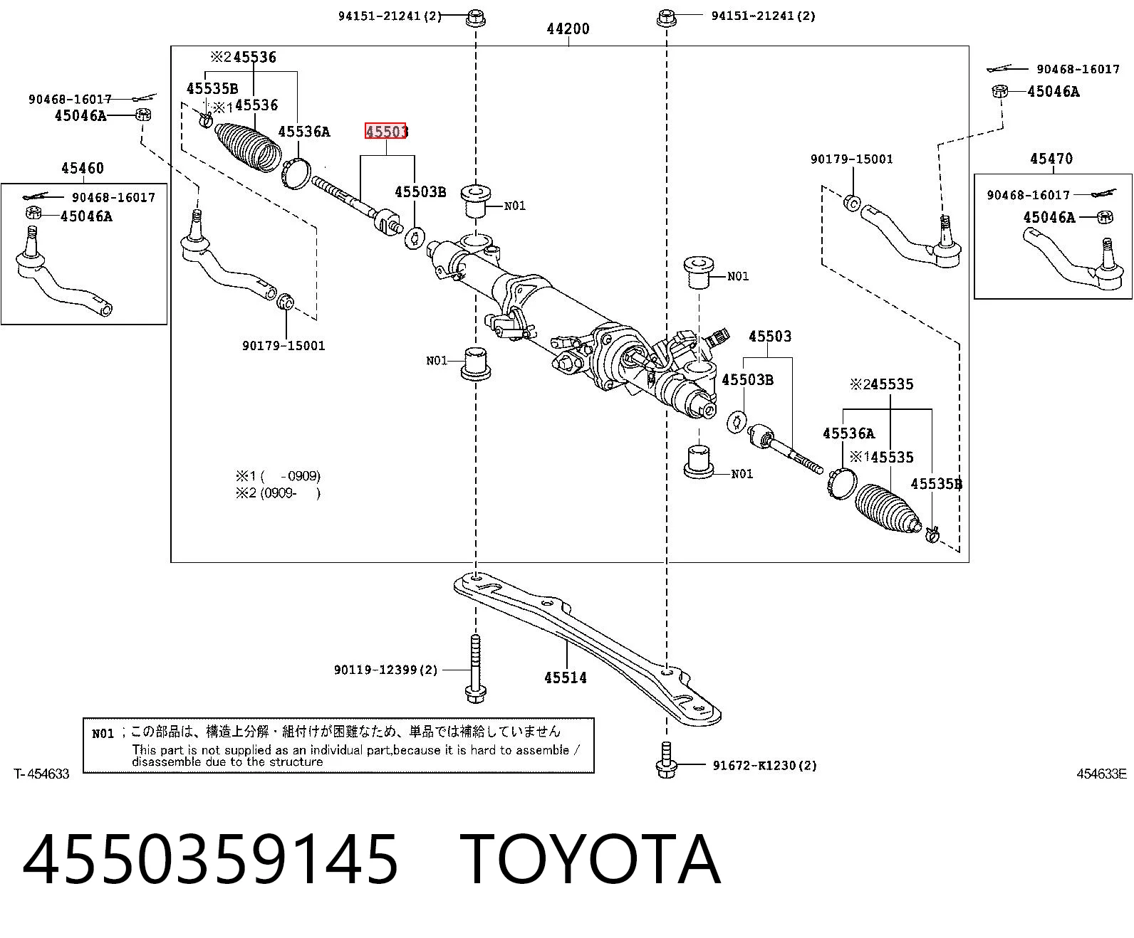 SRJT18 Doohap Тяги рулевые