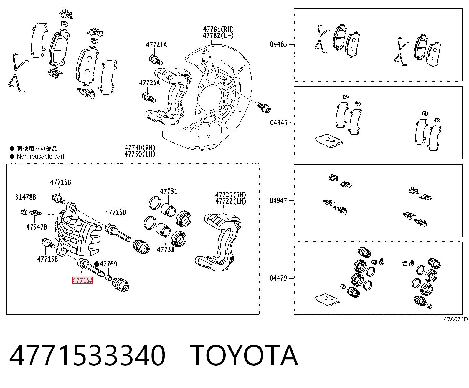 Направляющая суппорта переднего нижняя 4771533340 Daihatsu