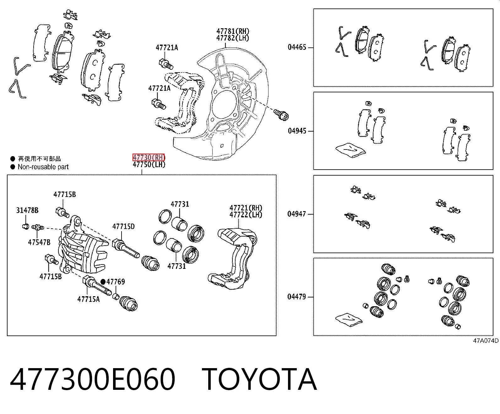 477300E060 Toyota Суппорт тормозной, передний, правый