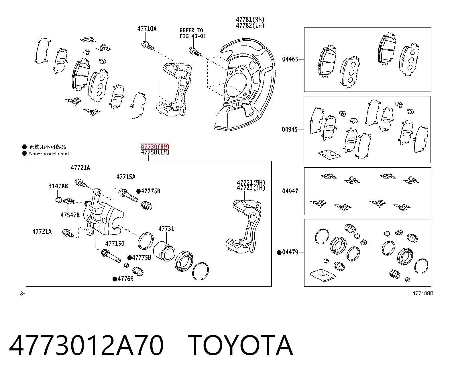 4773012A70 Toyota Суппорт тормозной, передний, правый