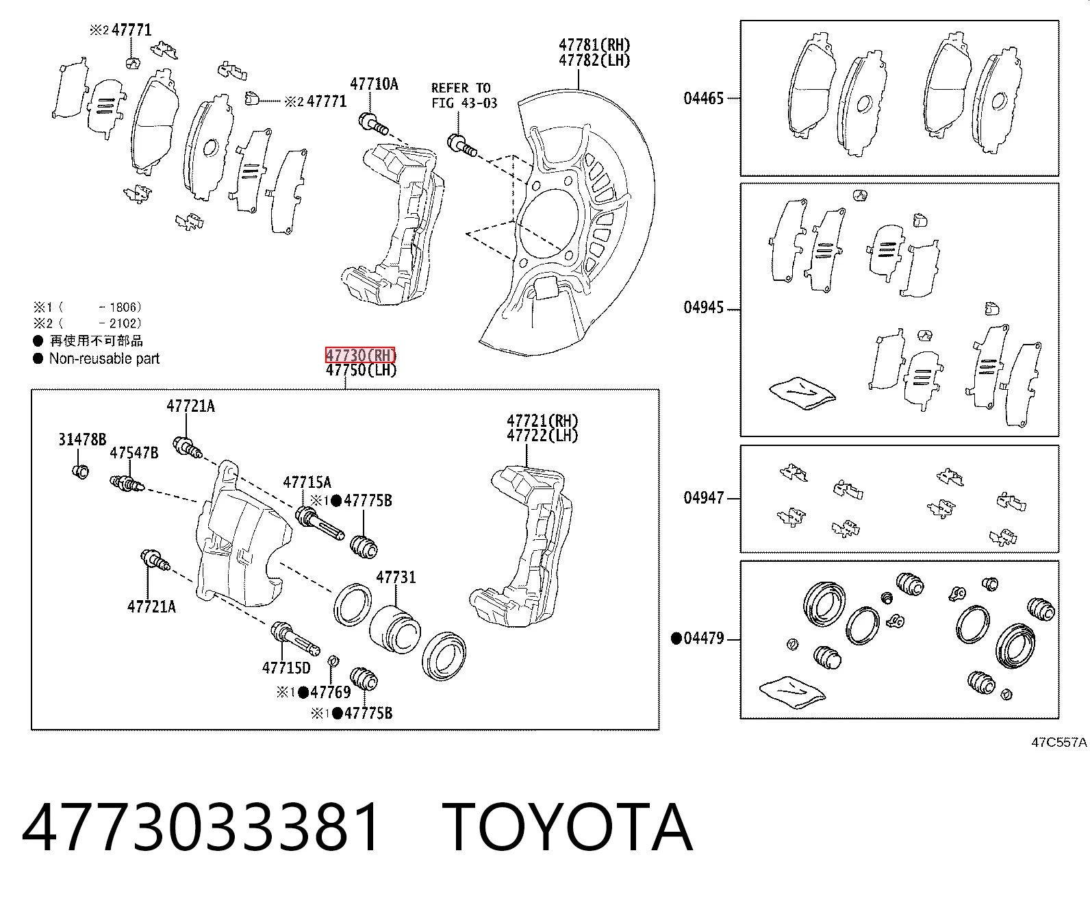 4773033381 Toyota Суппорт тормозной, передний, правый