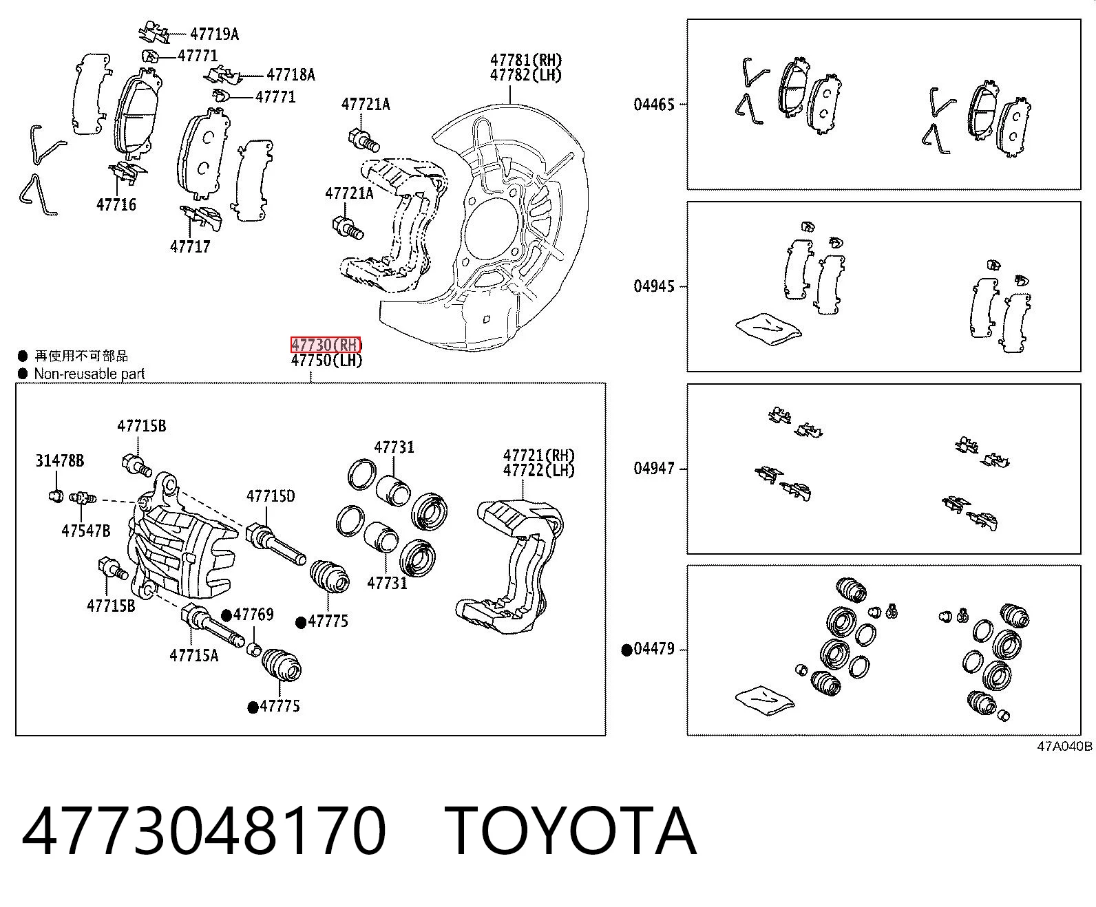 4773048170 Toyota Суппорт тормозной, передний, правый