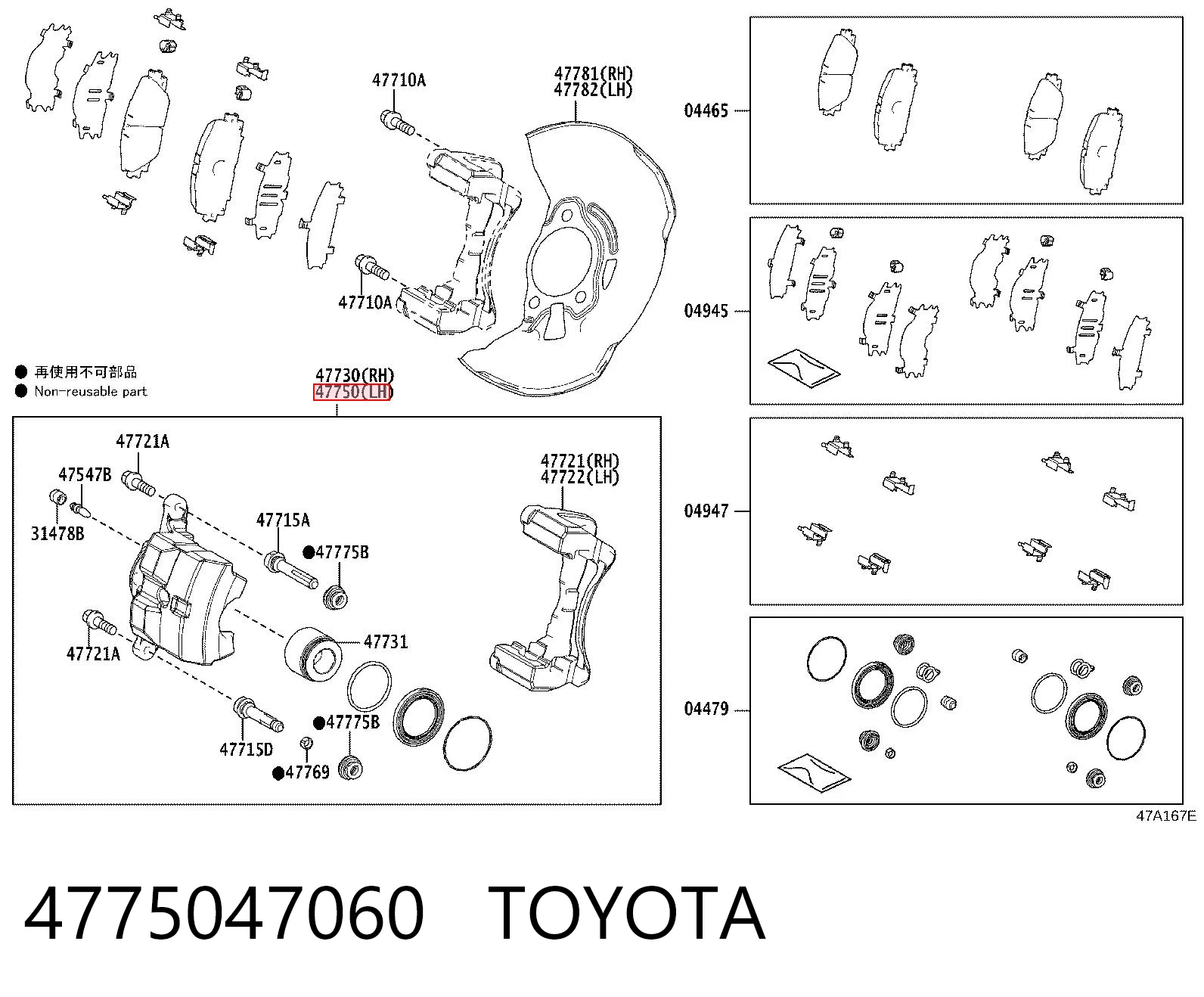 4775047060 Toyota Суппорт тормозной, передний, левый