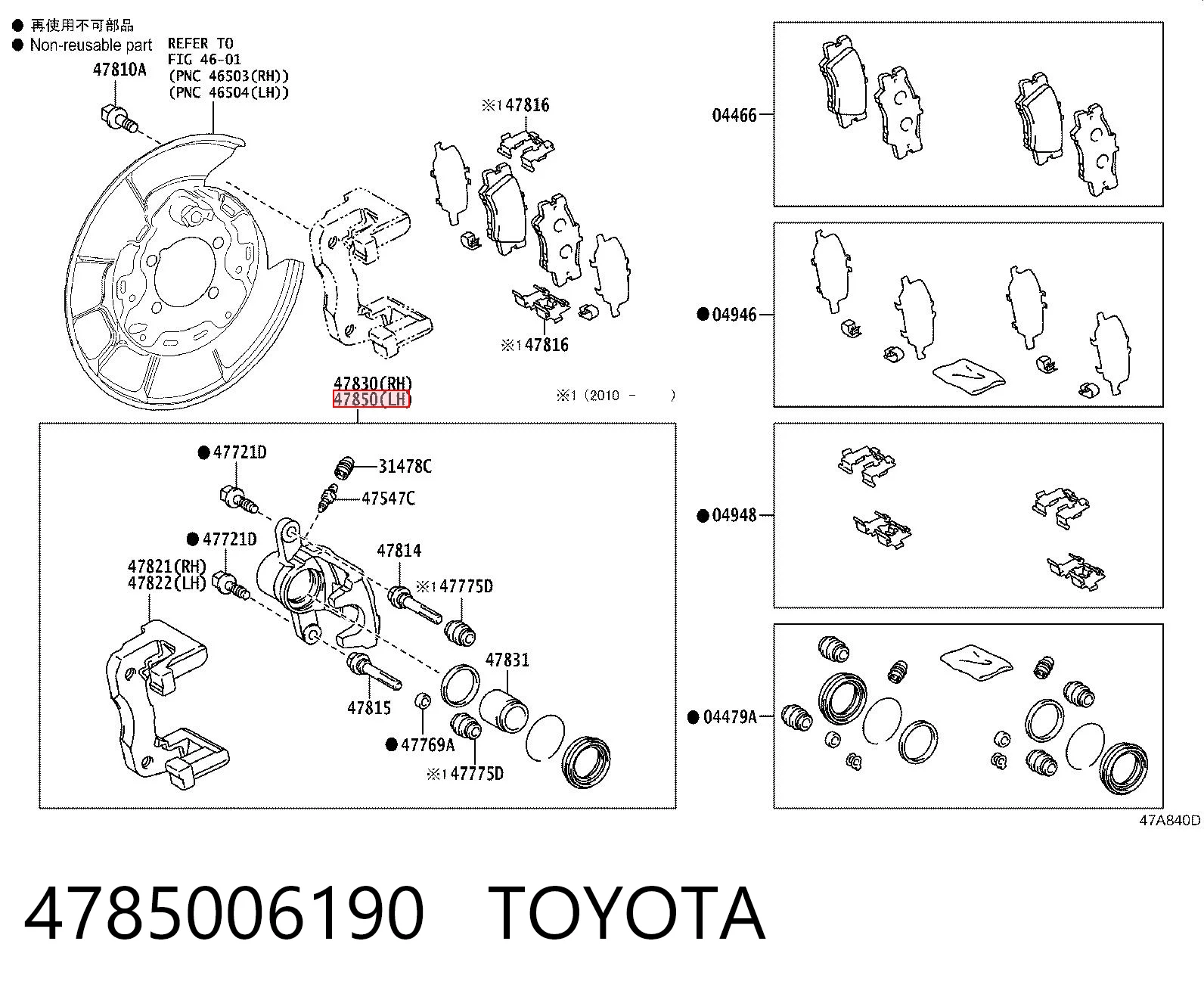 4785006190 Toyota Тормозной суппорт задний левый