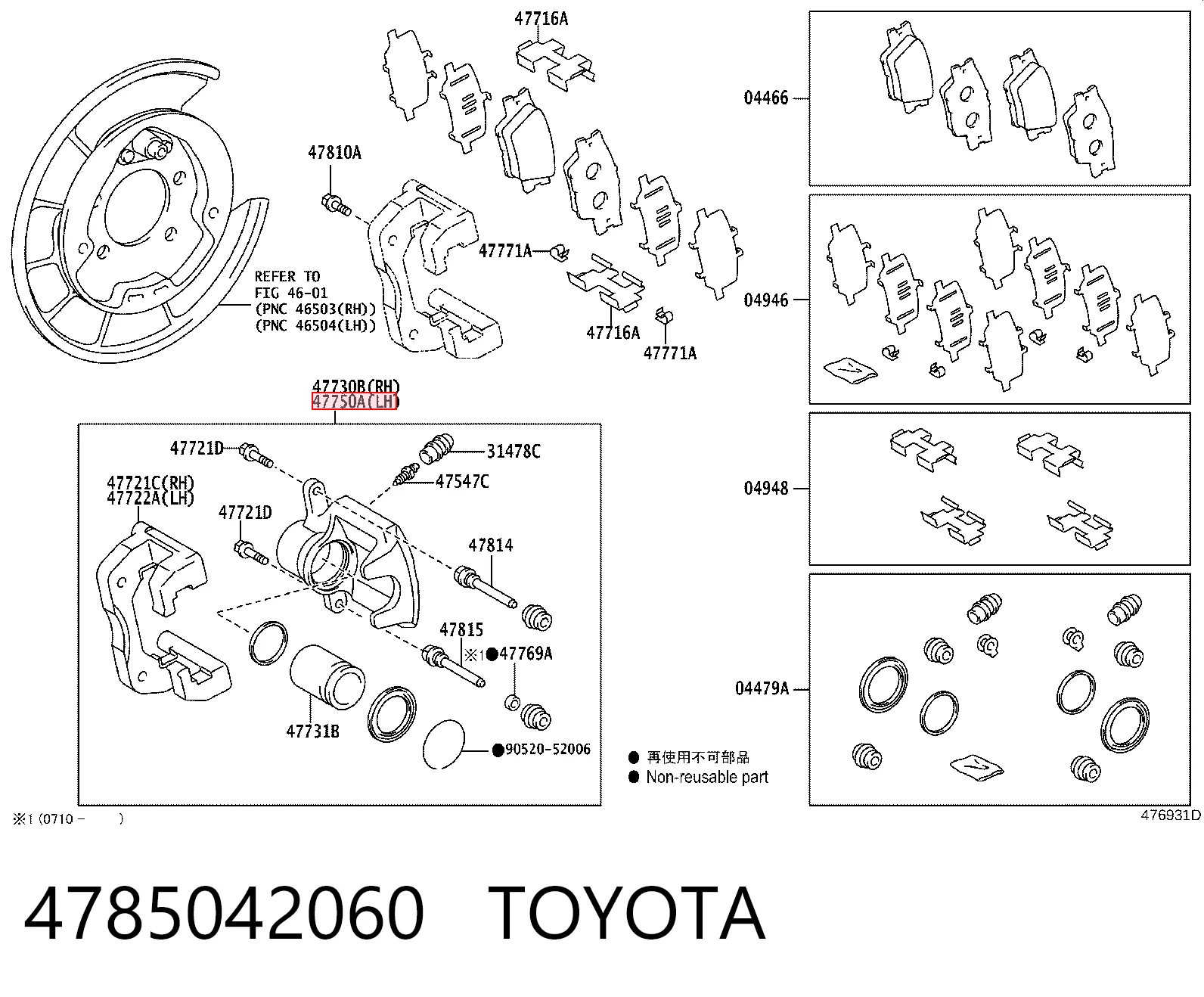 Задний левый суппорт Toyota 4785042060 цена, от 12.70 USD