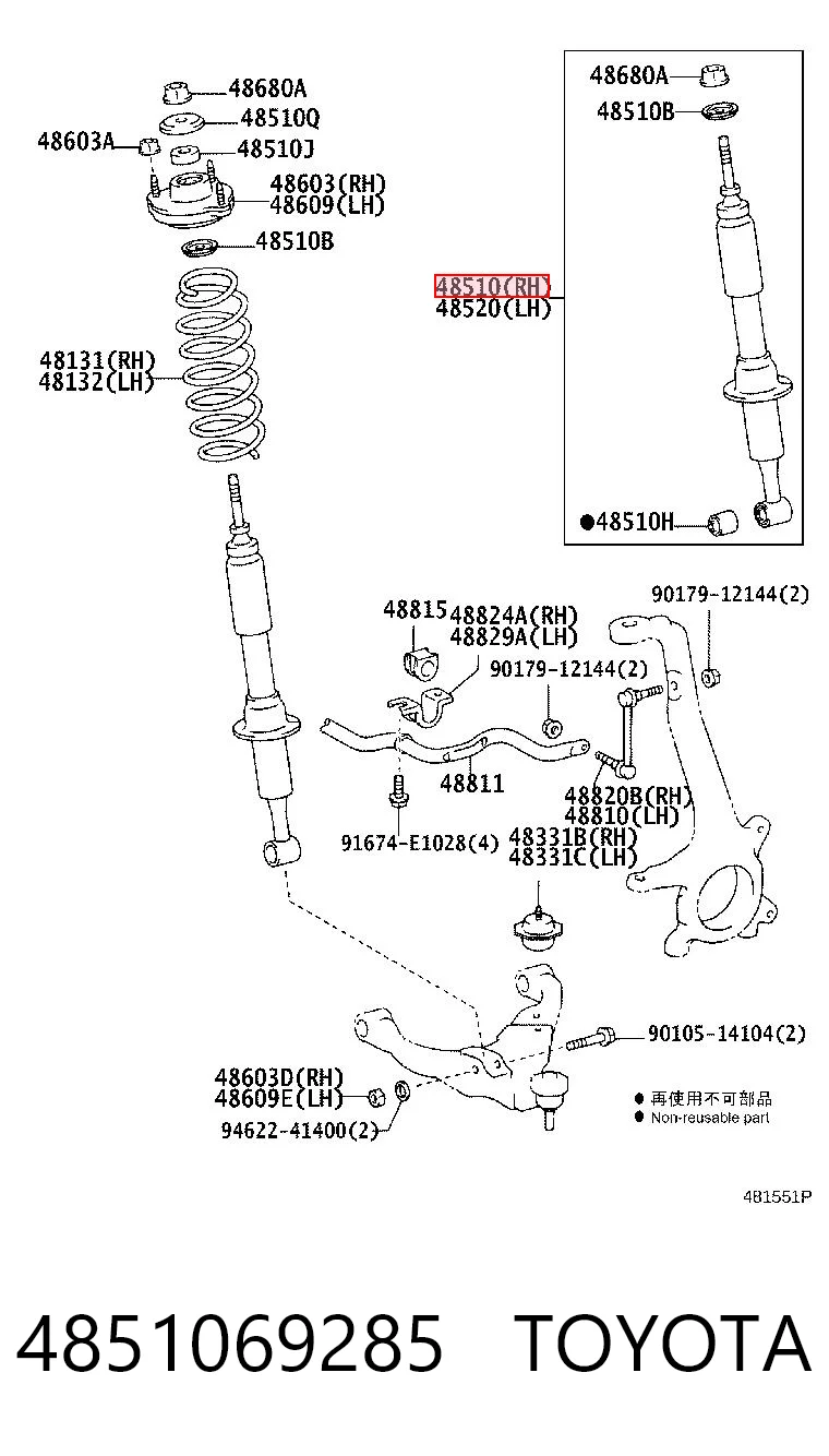 4851069285 Toyota Стойка передняя