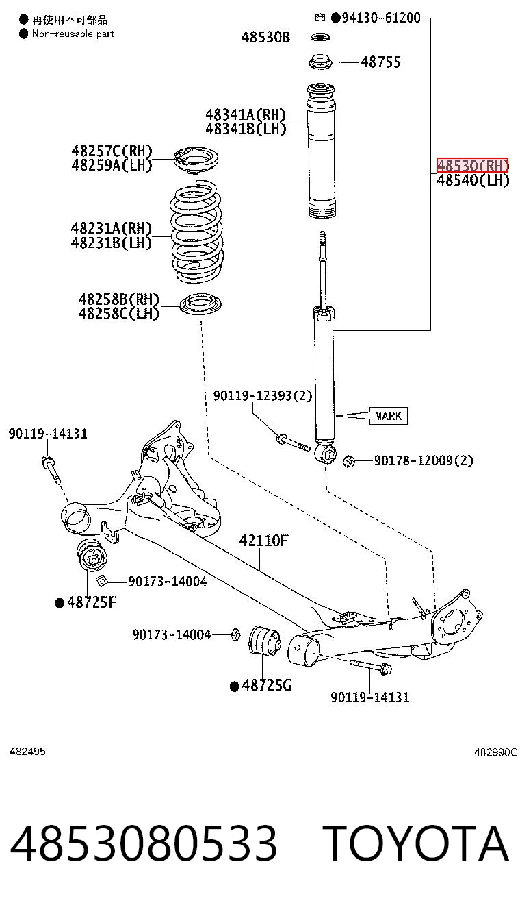 4853080533 Toyota Стойка задняя правая