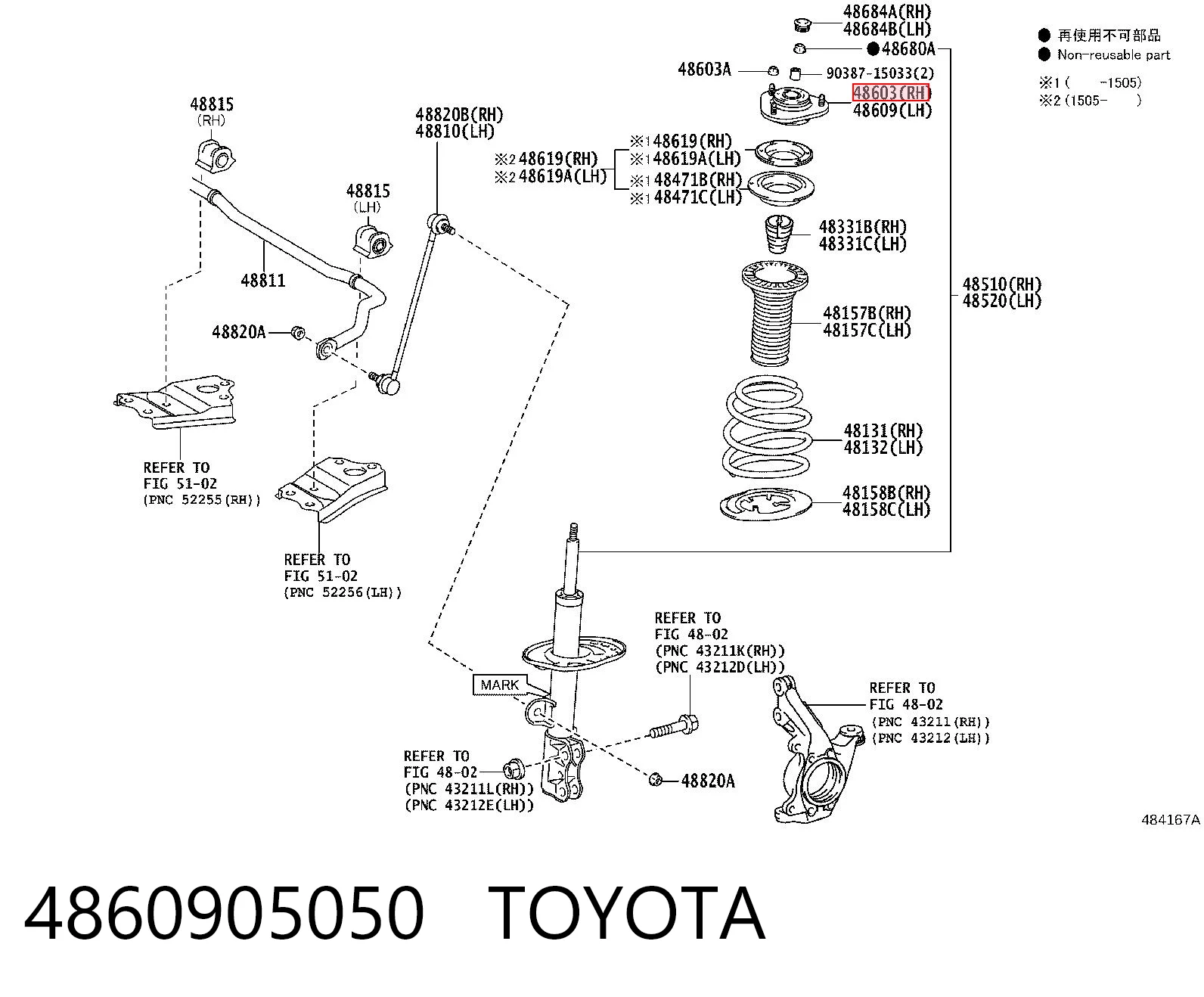 4860905050 Toyota Подушка амортизатора переднего