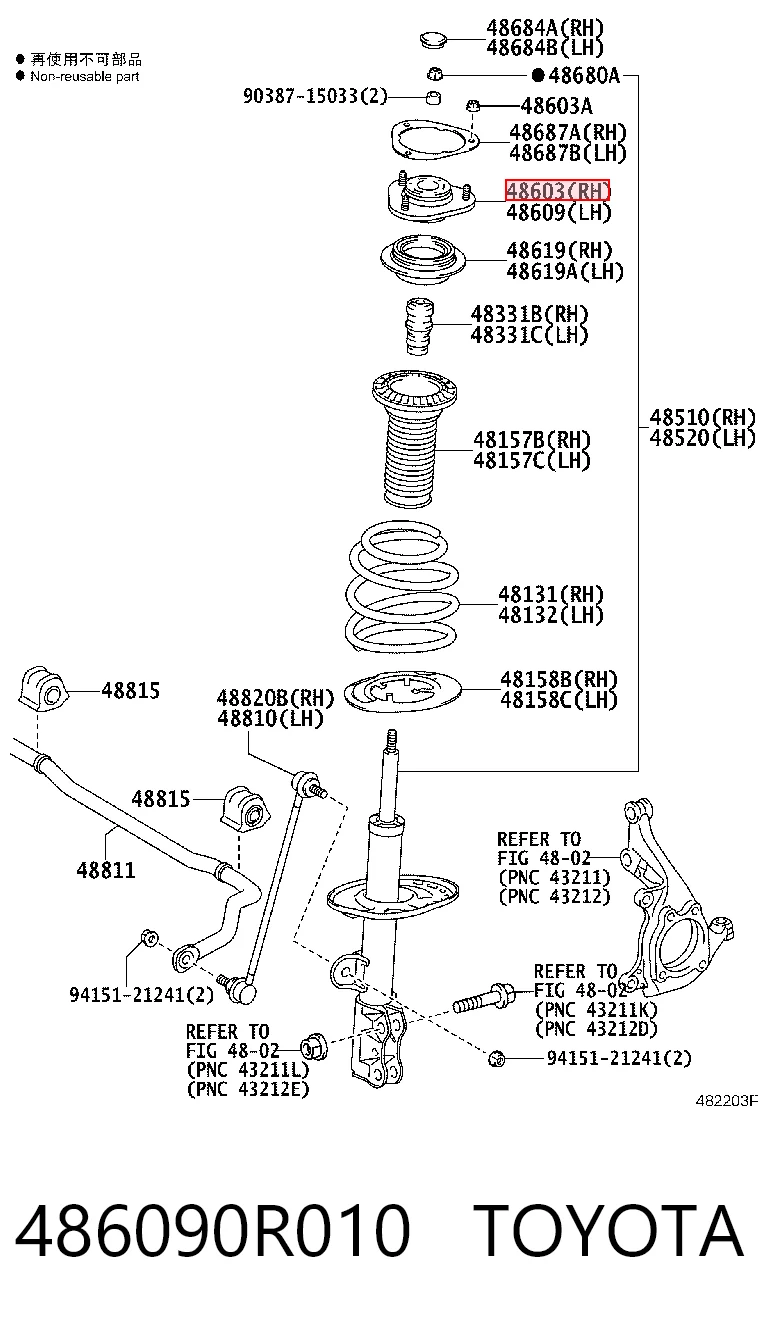 486090R010 Toyota Подушка амортизатора переднего