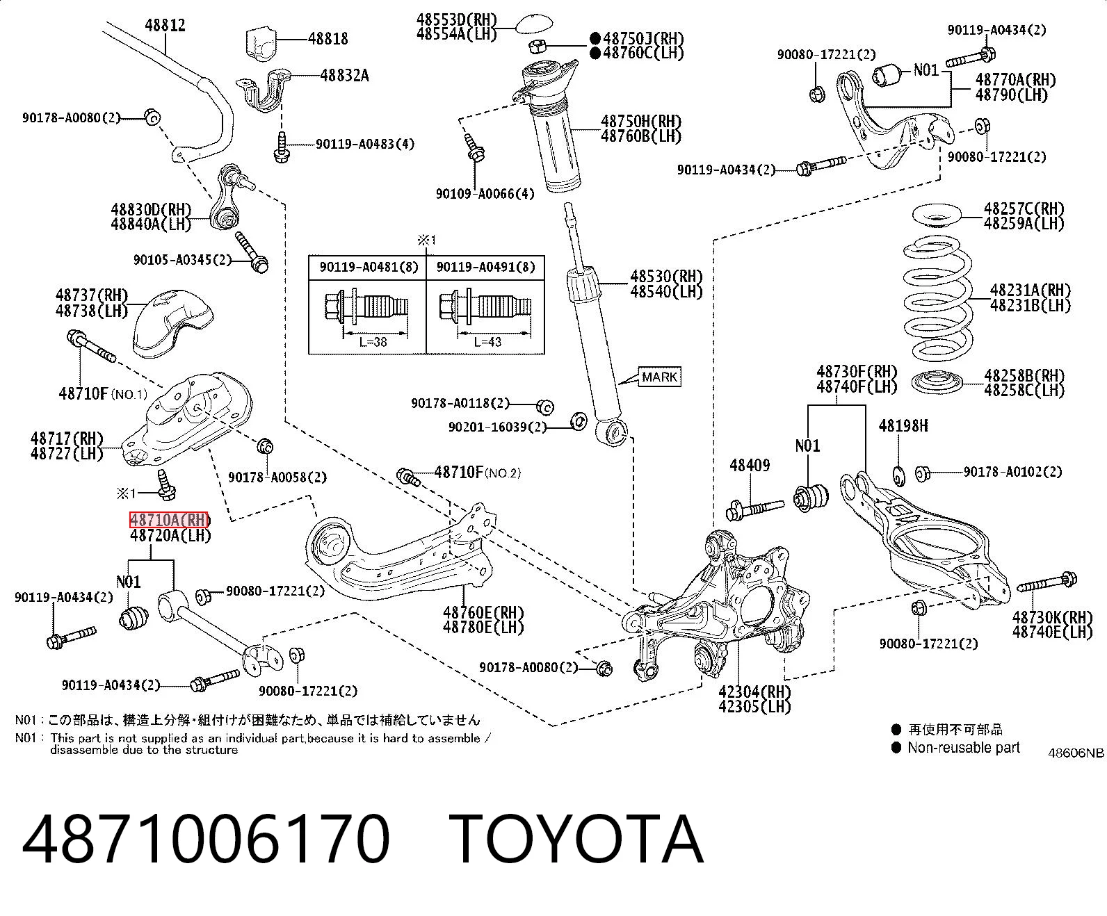4871006170 Toyota Диагональный рычаг